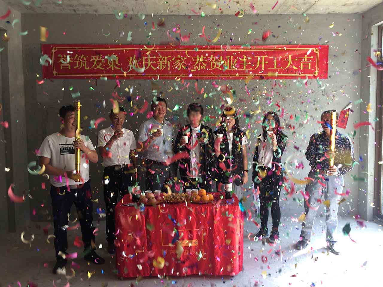 瑞士半山装修开工举杯庆祝