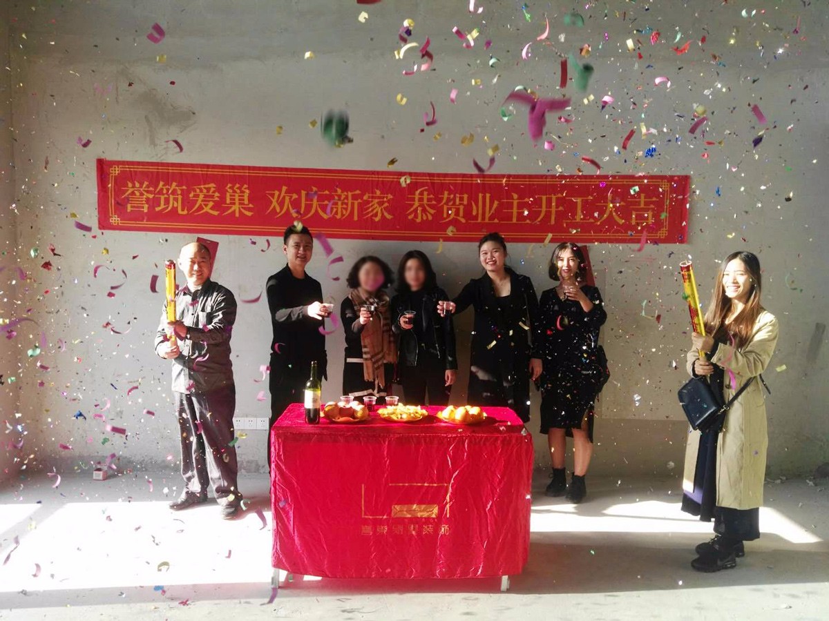 壹方中心装修开工典礼现场</p>